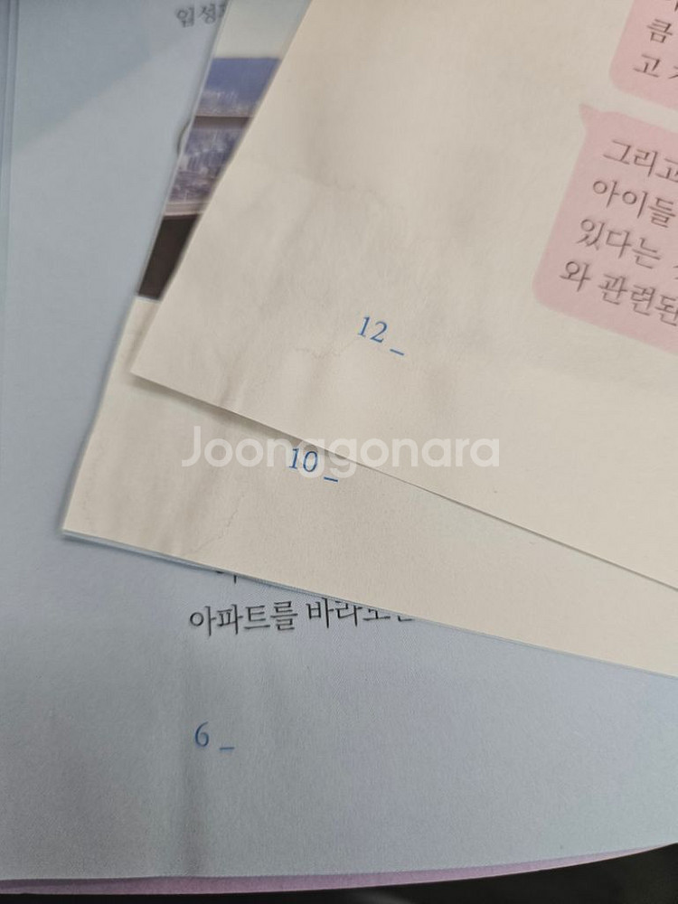 4인4색 부산 부동산 단톡방 엿보기 도서팝니다.--2