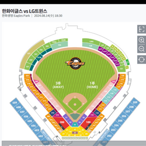 8/14 한화이글스 1루 응원단석 2연석