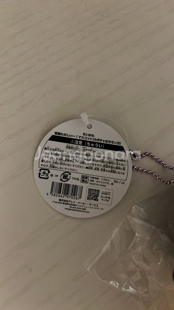 치이카와 모몽가 호박 마스코트 할로윈 인형 누이--2