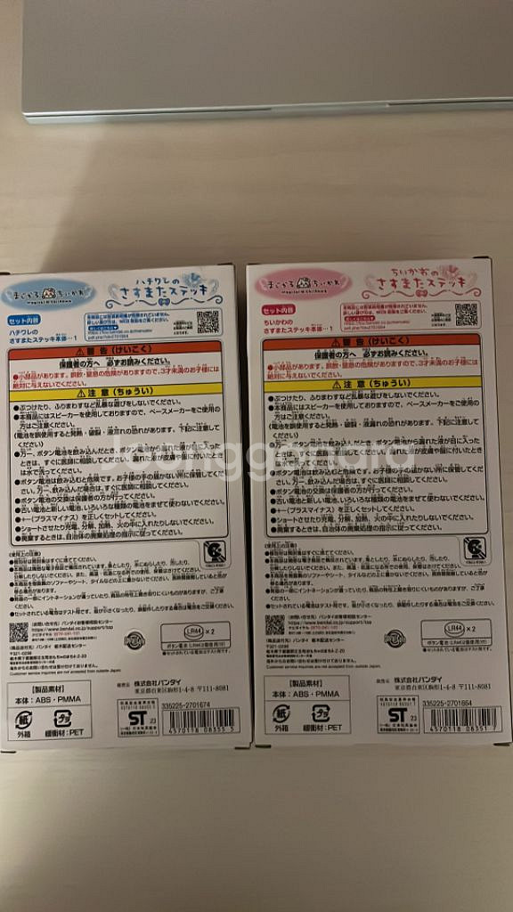 치이카와 하치와레 토벌봉 매지컬 스틱 마법봉 장난감--1