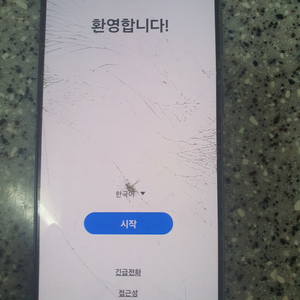 갤럭시s21 10만원 정상작 화면찍힘