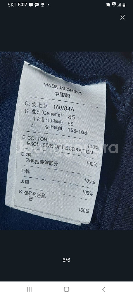 85 나이키 치노 카고 블루종 자켓--8