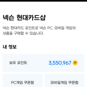 넥슨캐시 10% 할인 판매