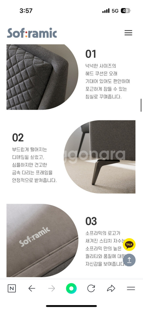 소프라믹 최고급 흙침대 특 S급--8