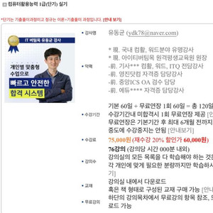 유동균 컴활1급 실기 단기