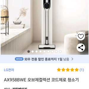 LG 코드제로 무선 청소기 & M9 물걸레 로봇청소기