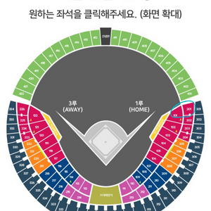 8/11 NCvsLG 1루 레드 201블럭(2연석)