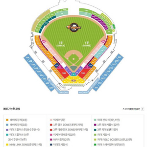 8월 11일 한화 키움 경기 단석 구합니다