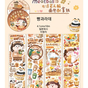 해외마테 meatball 빵과라데 마테띵