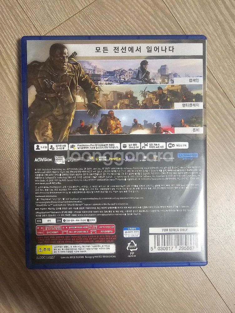 콜오브듀티 뱅가드--1