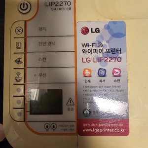 컬러잉크젯 복합기 LIP2270