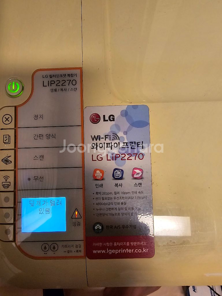 컬러잉크젯 복합기 LIP2270--1