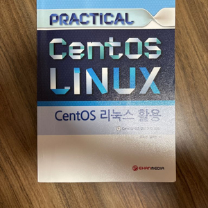 centOS LINUX 시스템 네트워크 컴퓨터 코딩 공