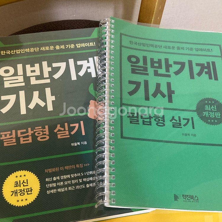 일반기계기사 2024 실기 필답형 (위을복)--0