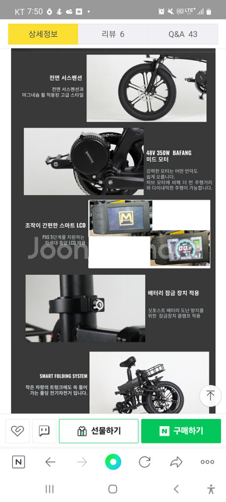 부릉이2tb(전기자전거)--6