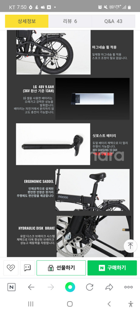 부릉이2tb(전기자전거)--7