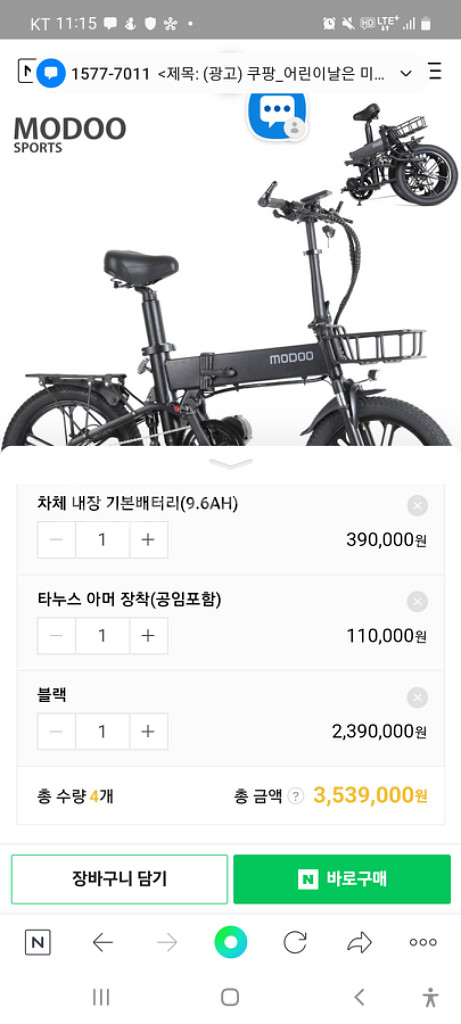 부릉이2tb(전기자전거)--9
