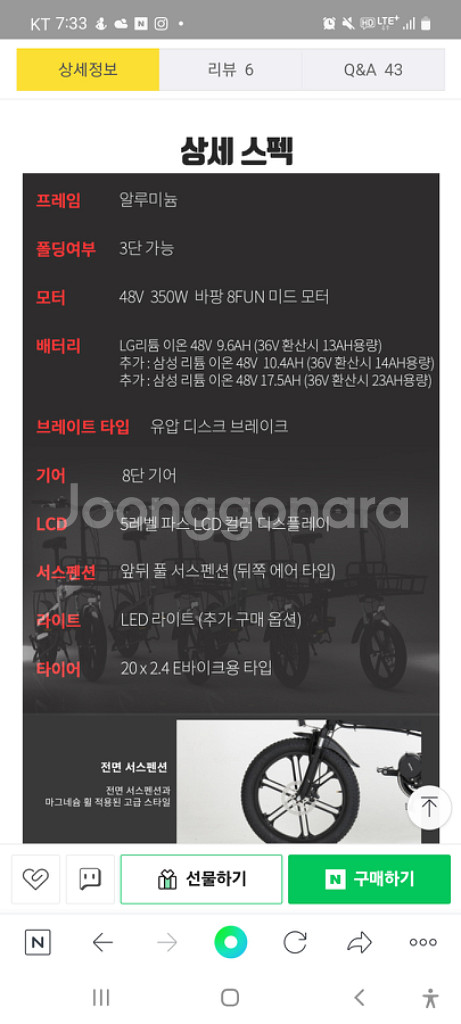 부릉이2tb(전기자전거)--5