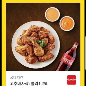 굽네치킨 고추바사삭15,500원