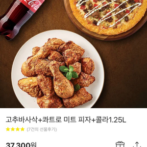 굽네치킨 고추바사삭+콰트로 미트 피자+콜라1.25L