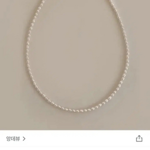 앙데뷰 담수진주 목걸이