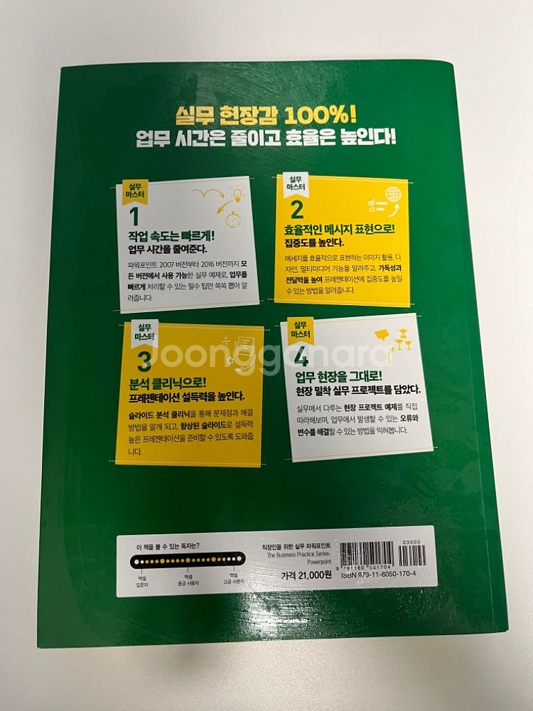 엑셀 책--1