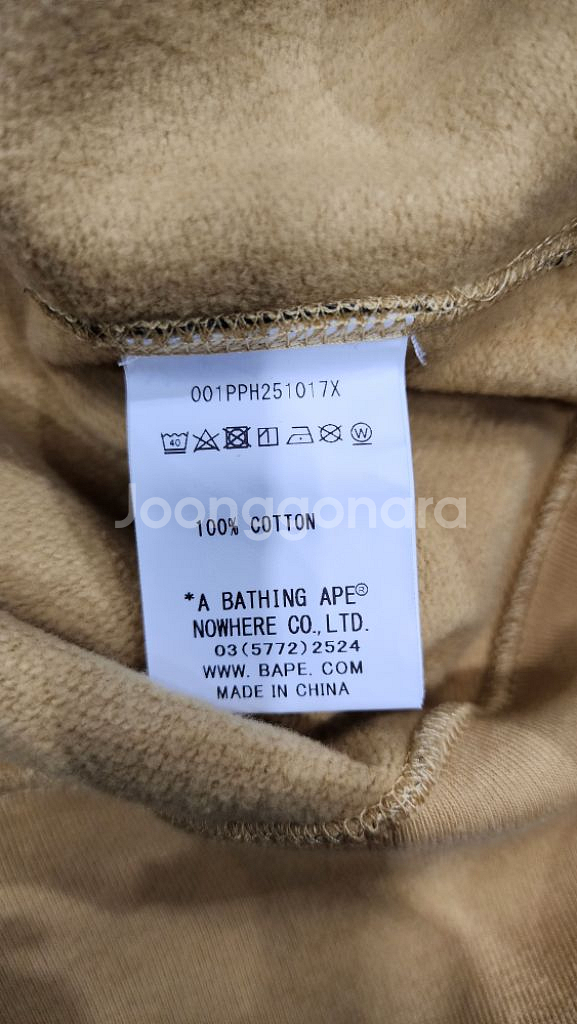 베이프 Bape 카모 컬리지 풀오버 후드티 2XL--7