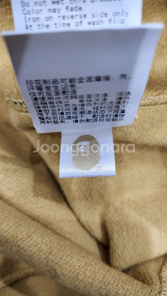 베이프 Bape 카모 컬리지 풀오버 후드티 2XL--8