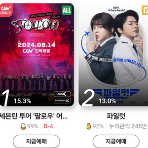 cgv,롯데시네마,메가박스 예매