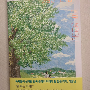 여름을 한 입 베어물었더니 책 판매합니다!