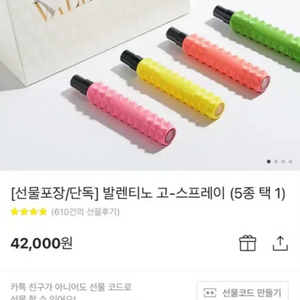 발렌티노 고 스프레이 향수 (옐로우드림)