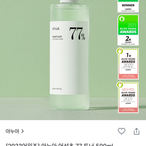 (새상품)아누아 어성초 77 토너 500ml