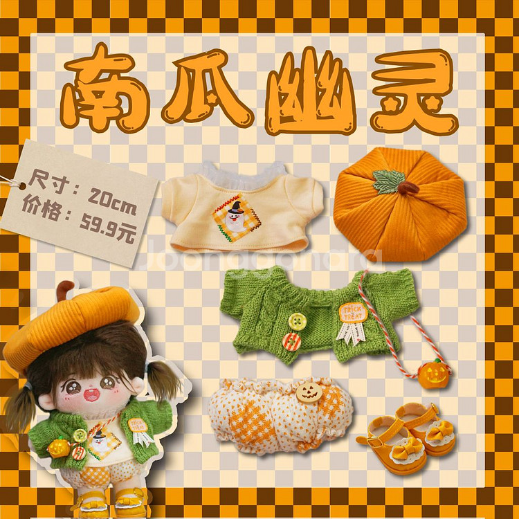 퍼피 할로윈 호박&강시 (20cm 무속성 솜인형옷장)--2