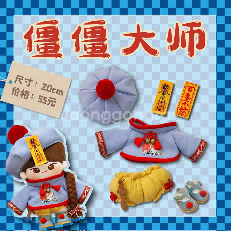 퍼피 할로윈 호박&강시 (20cm 무속성 솜인형옷장)--1