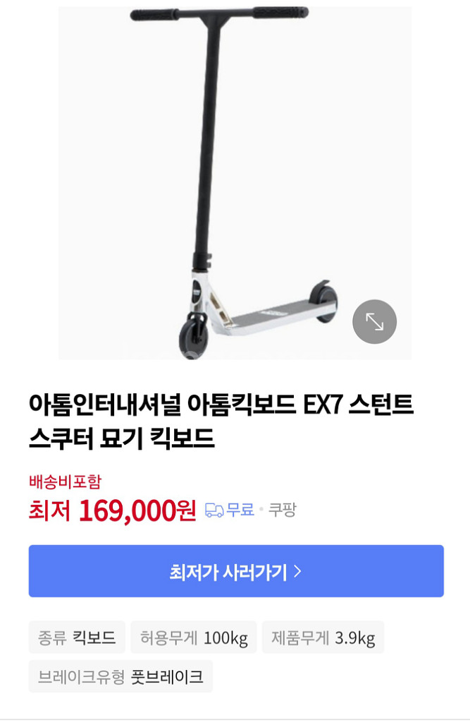 아톰EX7스턴트 스쿠터(묘기용 킥보드)--1