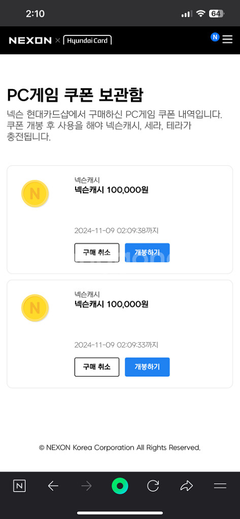 넥슨캐시 10만원권--0