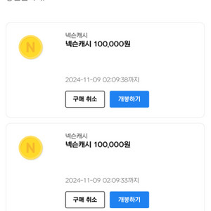 넥슨캐시 10만원권