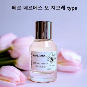 50ml [에르메스ㅡ떼르 데르메스 오 지브레 type]