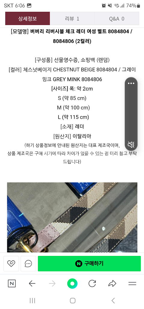 버버리 여성벨트--3