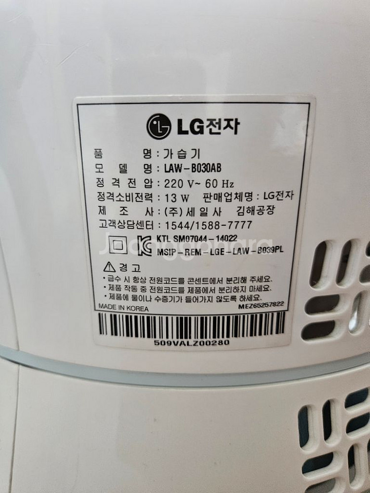 LG 에어워셔 퓨리케어 판매합니다.--1