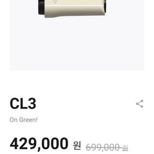 보이스캐디 CL3 새상품 거리측정기 팝니다.