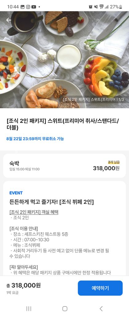 소노캄제주 1박 숙박권 5인~8인가능--2