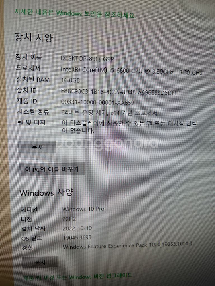 i5 6600 pc 컴퓨터--2