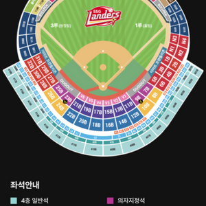 8/16(금) ssg vs 한화 1루 응원석 3연석