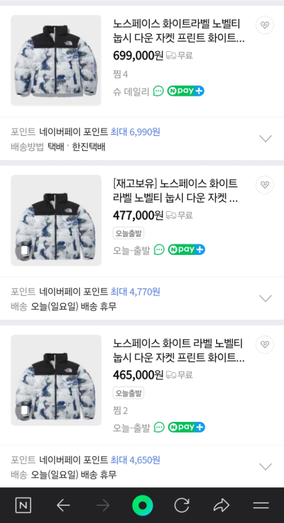 노스페이스 지구 눕시 S(90) 이미지