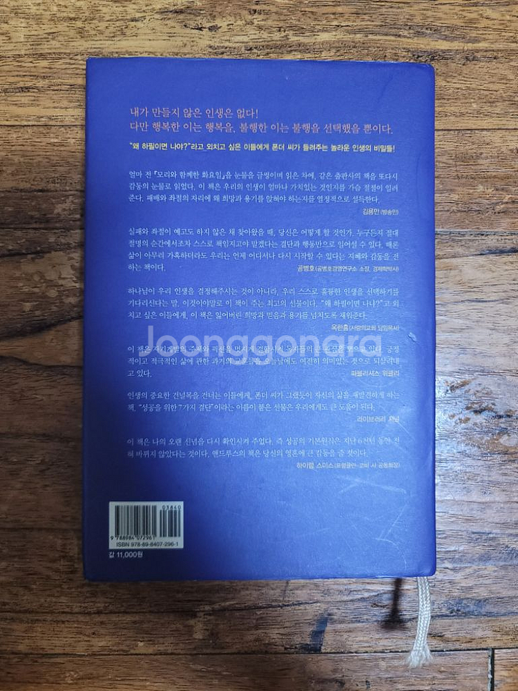 (도서)책 폰더씨의 위대한 하루--1