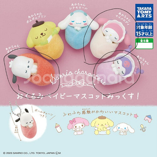 산리오 새근새근 베이비 쿠로미 마이멜로디 가챠--0