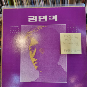 김민기.아하누가그렇게.87.현대.lp