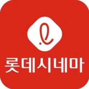 롯데시네마 1인당 9천원