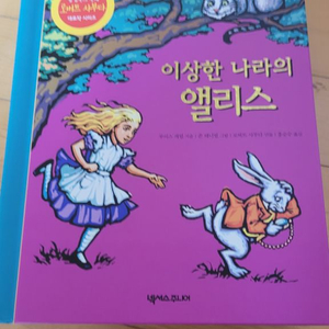 이상한 나라의 엘리스 팝업북